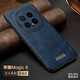 榮耀（HONOR）適配原裝magic8手機殼新款Magic8pro真皮保護套magic7商務(wù)男5G黑色魔術(shù)6por鏡頭全包感女素皮防摔 【深海藍】輕奢素皮耐臟抗指紋 榮耀Magic8 Pro