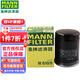 曼牌濾清器（MANNFILTER）機油濾清器機濾濾芯W(wǎng)610/6思域雅閣繽智飛度CRV思鉑睿冠道 本田思域(八代九代十代)