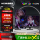AOCMU24英寸顯示器原生2k240hz升降旋轉豎屏 27英寸4K電競游戲直播豎屏辦公家用直播低藍光高清擴展屏 24英寸電競1K100HZ 升降旋轉底座款(可豎屏)