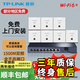 普聯(lián)（TP-LINK） 全屋wifi 1500m無(wú)線(xiàn)ap面板套裝 wifi6全千兆雙頻5G頻段家用poe供電路由器 7個(gè)1500m面板+九口主機（默認白色，顏色備注）