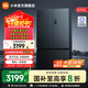 米家小米【國家補貼至高20%】606升冰箱四開(kāi)門(mén)十字門(mén)風(fēng)冷無(wú)霜銀離子除菌 一級能效 BCD-606WMFSA