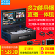 oton奧頓X88H X84H vmix多機位導播臺高清4/8/12路錄播直播一體機切換臺虛擬摳像抖音多平臺推流拉流 X84H 四路導播臺高配版（SDI/HDMI可選）