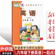 【新華書(shū)店正版】外研版小學(xué)6六年級上下冊英語(yǔ)書(shū)外研版（一起點(diǎn)）六年級英語(yǔ)上下冊課本6年級英語(yǔ)教材六上下英語(yǔ)教科書(shū)外語(yǔ)教學(xué)與研究出版社一年級起點(diǎn)六年級上下冊英語(yǔ) 外研一起點(diǎn)六下英語(yǔ)