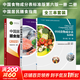 【新華書(shū)店2025正版】中國居民膳食指南2022新版 中國營(yíng)養學(xué)會(huì )編著(zhù) 健康管理師公共科學(xué)減肥食譜營(yíng)養師科學(xué)全書(shū)人民衛生出版社 中國居民膳食指南+中國食物成分表 套裝3冊