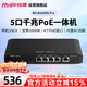 銳捷（Ruijie）5口全千兆POE網(wǎng)關(guān)一體機RG-EG105G-P-L AC控制器 企業(yè)級路由器 單WAN口 行為管理