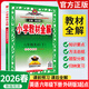 【正版當天發(fā)】2026小學(xué)教材全解六年級下冊 英語(yǔ) 外研版三起點(diǎn)