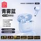 名創(chuàng  )優(yōu)品（MINISO）【2026旗艦丨熱銷(xiāo)100w+】 藍牙耳機半入耳式 無(wú)線(xiàn)通話(huà)自適應降噪低延遲游戲音樂(lè )運動(dòng)超長(cháng)續航 青霧藍【全景音效丨0延遲不漏音丨無(wú)損原音】