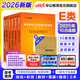中公事業(yè)編e類(lèi)考試教材2026事業(yè)單位E類(lèi)醫療衛生類(lèi)考試用書(shū)真題試卷：職業(yè)能力傾向測驗和綜合應用能力山西上海南安徽湖北貴州廣西湖南遼寧江西甘肅吉林山西天津重慶等青海黑龍云南江陜西內蒙古等 E類(lèi)特惠裝 