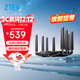 中興（ZTE）【問(wèn)天】BE7200Pro+ WiFi7家用無(wú)線(xiàn)路由器 雙頻聚合游戲加速 8顆獨立放大器 滿(mǎn)血2.5G網(wǎng)口穿墻王