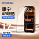 摩可【康寧玻璃】適用iphone17promax鋼化膜蘋(píng)果高清AR抗反射無(wú)塵倉聽(tīng)筒防塵網(wǎng)保護不擋屏抗指紋神器