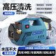 嵐曠 LANK ERA洗車(chē)機高壓水槍洗車(chē)泵噴槍家用插電220V強力電機洗地沖洗清洗神器 【套一】短槍+10m高壓管+泡沫壺+洗車(chē)大禮包 強力商用高壓水泵便攜式洗紅薯洗車(chē)槍洗地清洗機