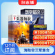 兵器知識+航空知識+艦船知識雜志組合訂閱 2026年1月起訂閱 全年訂閱 雜志鋪雜志訂閱 軍事兵器知識 軍事愛(ài)好者必備書(shū)籍期刊雜志訂閱