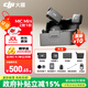 大疆（DJI）Mic Mini 迷你無(wú)線(xiàn)麥克風(fēng) 藍牙直播降噪領(lǐng)夾麥 手機相機采訪(fǎng) vlog 直播錄音收音麥 【相機+手機可用】一拖二（含充電盒） 官方標配【適配安卓+蘋(píng)果15/16/17系列】