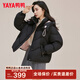 鴨鴨（YAYA）鞠婧祎同款羽絨服女短款2025秋冬新款韓版時(shí)尚加厚保暖顯瘦外套XH 黑色 L （165）