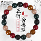 三清山合香珠手串非遺中藥手串藥香古法養生安神助眠五行合香珠手串10mm