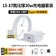 OKSJ適用蘋(píng)果16充電器15/17充電線(xiàn)30W快充套裝氮化鎵iphone15/16Pro/Promax【品牌盒裝】充電頭+數據線(xiàn)