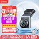 360AI行車(chē)記錄儀G300 4K超高清黑光夜視超級電容語(yǔ)音抓拍藍牙連接 【豪華升級版】4K超高清+64G卡版