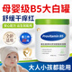 五羊（FIVERAMS）維生素原B5保濕面霜身體乳兒童寶寶大白罐青少年補水滋潤 2瓶裝