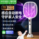 久量電蚊拍充電式家用滅蚊燈拍兩用紫光自動(dòng)誘蚊兒童安全智能感應斷電