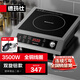 德瑪仕（DEMASHI）商用電磁爐大功率3500w大電磁爐炒菜電池爐電磁灶大鍋灶炒菜電炒爐火鍋【全銅線(xiàn)圈】 不銹鋼款【3500W旋鈕】TT-3500AX