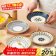 佩爾森日式碗盤(pán)餐具家用釉下彩陶瓷盤(pán)子餐碟餐盤(pán)水果盤(pán)簡(jiǎn)約ins餐具整套 8英寸深圓盤(pán)-四個(gè)混裝
