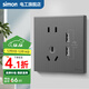 西蒙（SIMON） 開(kāi)關(guān)插座面板五孔插座空調網(wǎng)絡(luò )單開(kāi)雙控一開(kāi)五孔u(yù)sbC60熒光灰 五孔帶雙USB 插座