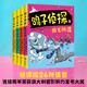 鴿子偵探（第三輯）（全4冊） 天地出版社 (澳)安德魯·麥克唐納 著(zhù) 著(zhù) 高偉 譯 譯 (澳)班·伍德 繪 繪 鴿子偵探 新華正版書(shū)籍包郵 圖書(shū)