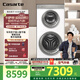 卡薩帝（Casarte）攬光雙子W2分區子母一體機 滾筒懶人洗衣機全自動(dòng)14KG 雙筒直驅變頻 C8 14W2SU1 國家補貼20% W2分區洗護 I AI智平衡