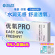 海昌優(yōu)氧pro隱形眼鏡近視日拋盒60片裝一次隱型眼鏡官方旗艦正品 eye60片（0元入會(huì )減6元） 400度