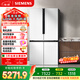 西門(mén)子（SIEMENS）保鮮大怪獸605L十字門(mén)冰箱 超大容量 精準保鮮 一級能效 無(wú)霜冷藏 白K56L20CMEC 國家補貼