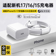 Viken【直營(yíng)正品】適用蘋(píng)果17/16/15充電器頭40W/45W正品套裝iPhone17/16/15proMax/pro電源適配器線(xiàn) 適配蘋(píng)果45W快充頭+1米快充線(xiàn)【升級max峰值】 安全認證不