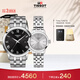 天梭（TISSOT）手表 夢(mèng)圓系列情侶對表 瑞士石英情侶表鋼帶腕表時(shí)尚表