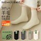 拾襪記羊毛襪子女冬季中筒襪加絨加厚發(fā)熱保暖羊絨長(cháng)筒毛圈襪