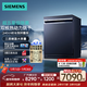 西門(mén)子（SIEMENS） 新品智凈魔方獨嵌兩用全自動(dòng)家用洗碗機17套 超五星消毒 SN23HL25MC