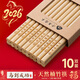 千年戀木 天然楠竹筷無(wú)漆無(wú)蠟原竹家用筷子餐具定制logo刻字批發(fā)酒店餐廳 【10雙】馬到成功