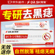 DR.SH 制藥去痣點(diǎn)痣膏水無(wú)痕臉部扁痦子平疣瘊子不面部留黑痣疤男女士通用