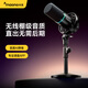 閃克（maono）無(wú)線(xiàn)麥克風(fēng)動(dòng)圈收音麥相機直播電腦手機錄音降噪桌面麥游戲短視頻k歌專(zhuān)業(yè)話(huà)筒閃客PD200W 【圓盤(pán)款】電腦+安卓/蘋(píng)果15及以上