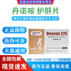 丹諾仕丹諾咹安護肝片90/225mg犬貓肝臟保肝片護肝營(yíng)養補充劑 225丹諾咹護肝片30粒/盒【防偽可查】