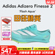 阿迪達斯小蟬翼二代  田徑精英巴黎火焰Adidas Finesse 2男女厚底短跑釘鞋 JH5226/小蟬翼二代/含手提袋 41.5