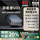 ERAZER異能者聯(lián)想（Lenovo）生態(tài) U33/D70 mini迷你主機 臺式機商務(wù)辦公電腦 小機箱便攜小主機 高性能 單主機 U33(12代N95 16G 256G固態(tài)）