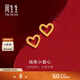 周生生永系列黃金耳釘 足金愛(ài)心心形耳環(huán) 送女友禮物 68740E 定價(jià)
