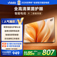 Vidda R43 二級能效版 海信電視 43英寸 金屬全面屏 萊茵低藍光護眼智能液晶電視以舊換新43V1FD-R 43英寸
