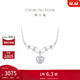 周大福寵愛(ài)系列守護之心婚嫁款18K金鉆石吊墜項鏈女U191491 40cm