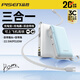 品勝3C認證充電寶2026新款10000毫安大容量自帶插頭自帶線(xiàn)小巧便攜智能手機平板通用可登機通用  【天空藍】自帶插頭+自帶雙線(xiàn)+智能溫控