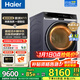 海爾（Haier）13公斤滾筒洗衣機大容量烘干一體【麥浪X11】雙擎熱泵洗烘一體機直驅精華洗智能投放全自動(dòng)洗衣機 98U1三變頻+活水精華洗+1:1正反轉+風(fēng)巡航