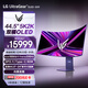 LG GX9 5KOLED電腦顯示器44.5英寸雙模高刷游戲電競顯示屏 DP2.1 TypeC 90w快充 45GX950A 