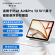酷士達適用iPad Air7/6/5/4 Pro18-22款 10.9/11英寸妙控鍵盤(pán)磁吸懸浮智能藍牙保護套殼蘋(píng)果平板電腦 白
