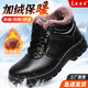 雷安盾高幫勞保鞋男士鋼包頭防砸防刺穿工作工地靴安全加絨保暖工作棉鞋 冬季加絨棉鞋橡膠底《標準尺碼》 39