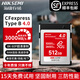HIKSEMI?？荡鎯fexpress存儲卡cfeb ype B高速相機內存卡8K60P適用尼康Z6/Z7/Z8/Z9佳能R5富士松下 512GB速度3000MB尼康/佳能/富士相機專(zhuān)用