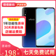 vivo Y93/y93s 全網(wǎng)通4G 全面屏 游戲手機 雙卡單待 備用機 95成新 二手手機 星夜黑 4GB+128GB 95新